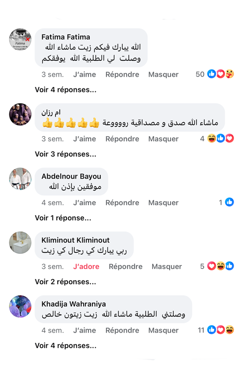تعليقات عملاء زيت الحرة